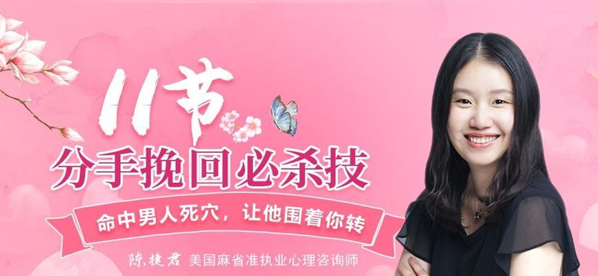 男人挽回死穴大揭秘！（教你分析挽回失败原因，让你成为挽回高手！）