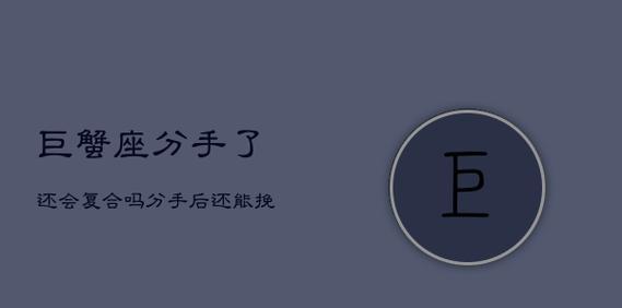 分手并不代表终结，复合还有可能（分手复合，感情何去何从？）