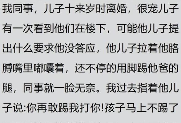 妈宝男的成长背后（探究妈宝男的家庭背景及影响因素，为教育提供思考与建议）