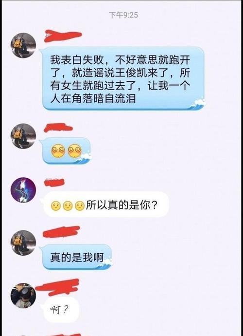 被拒后如何与女生相处（以真诚和尊重为基础的相处策略）