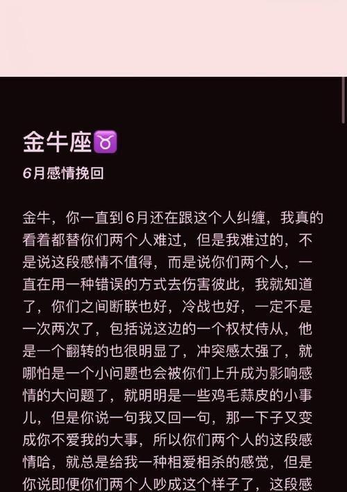 分手三个月后的挽回技巧（重拾爱情，重新开始）