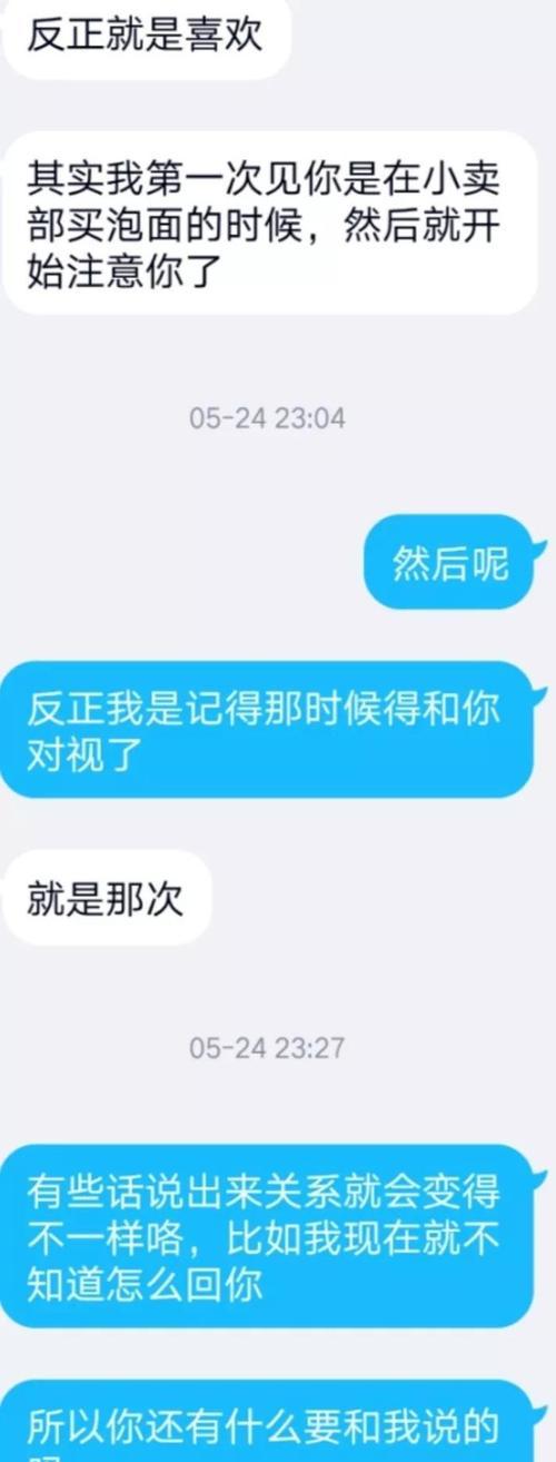 女孩追男生，表白技巧大揭秘（让你的追求不再受挫，成功表白的小技巧）