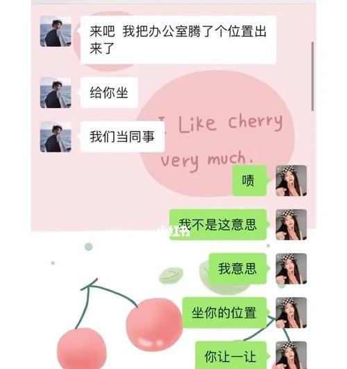 微信聊天如何找话题，让感情更进一步（从爱好、工作、生活等方面寻找话题，打造有趣聊天氛围）