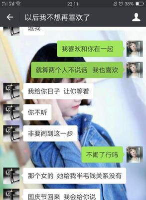 分手后的和解之路（从失望到重新建立信任，重构爱情关系）