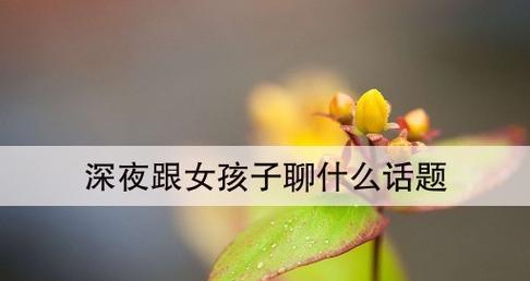 男女沟通之路