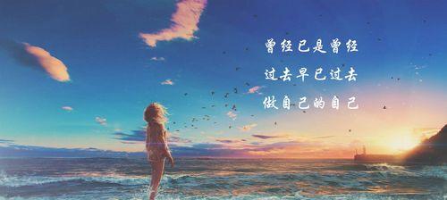 如何真正地爱自己（掌握爱自己的艺术，拥抱生命的美好）