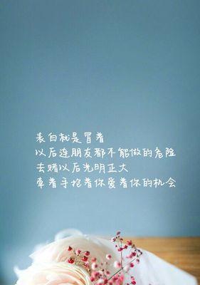 TheArtofConfessingtoaGuy（MastertheSkillofInitiatingaConfessiontoWinHisHeart）