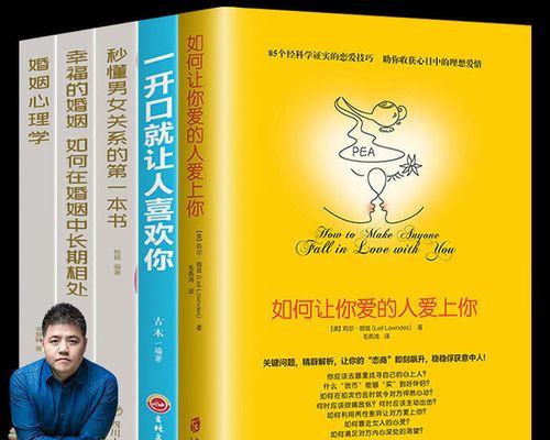 爱的魔法（从五官到内心，这个决定你成功的几率）