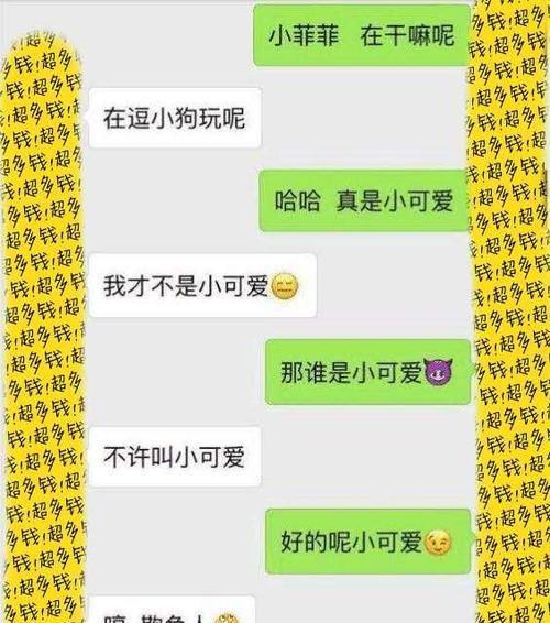 和陌生妹子聊天技巧（掌握跟女生聊天的窍门，让你不再尴尬）