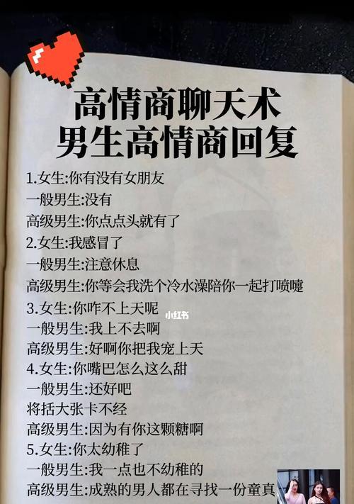 如何用高情商聊天术追求女孩子？（优秀男人脱单技巧教你成为聊天大师）