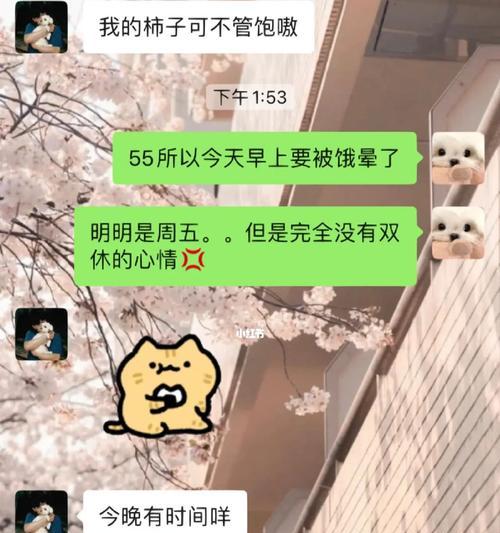 今天你约了吗？——关于社交约会的探讨（重拾社交的乐趣，让约会更有意义）