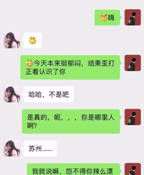 教你如何在微信上与男生聊出感情（以刚加男生微信聊什么，其实也对你感兴趣）