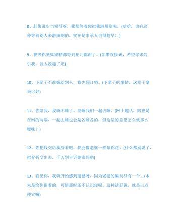 和女生聊天技巧大揭秘（如何找到与女生的共同话题，让聊天更加流畅）