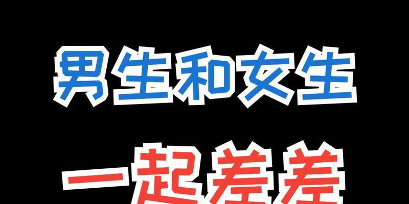 如何撩妹子？（15个技巧让你轻松赢得她的心。）