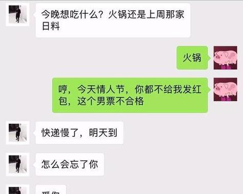 男人说分手，还能挽回吗？（探讨男人说分手后如何挽回爱情，教你收获幸福）