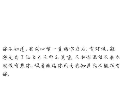爱情的苦涩（从暧昧到分手，我最后还是输了）