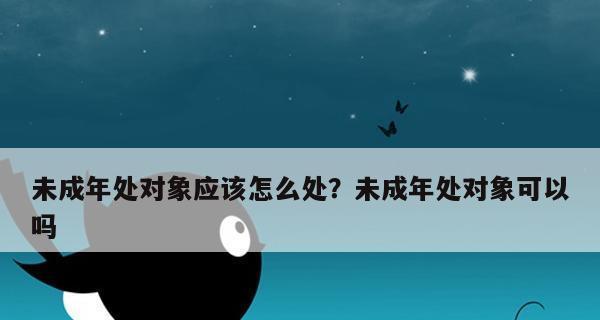 当你的恋爱被父母知道了该怎么办？（处理恋爱和家庭关系的技巧，以及如何面对挑战）