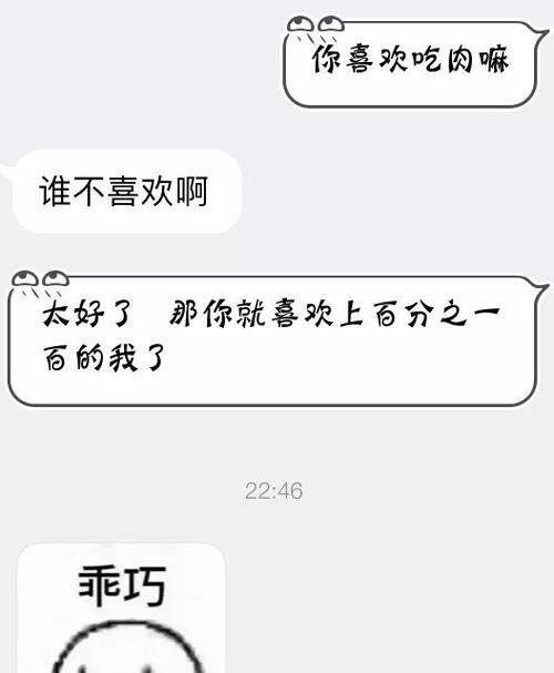 挑战你的撩妹技能（教你如何成为最撩人的情话高手，让她对你倾心）