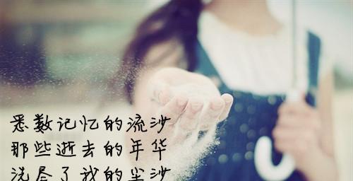 可惜不是你，陪我到最后的人却不是你（为什么我们错过了，却有人能陪我走到最后？）