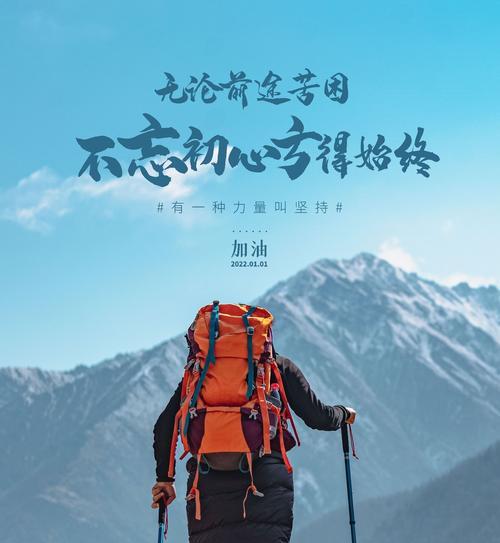 迷茫的失业失恋者该如何以冷爱度过？（冷静思考、坚定信念、积极求变）