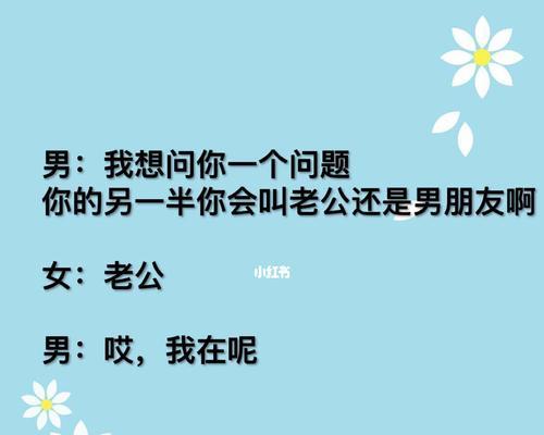 高情商撩妹聊天话术范例，教你如何“上当”