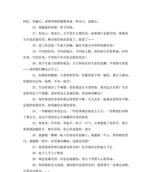 表白情话，暖心长句（15个让人感动的表白长句）