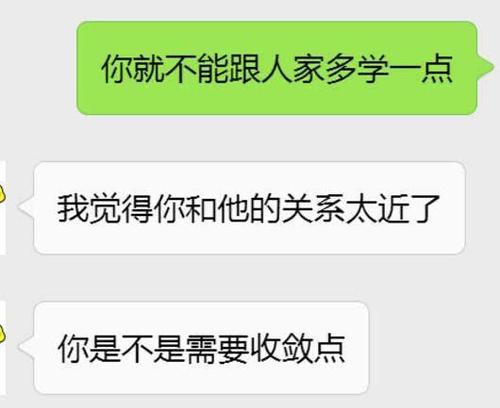 男友因怀疑我和另一男人聊天要拉黑我，我该怎么办？（情感关系中的信任危机、沟通难题和解决之道）