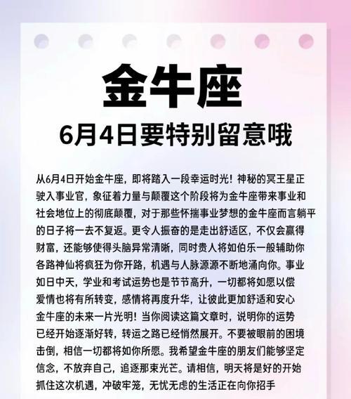 金牛男复合的表现与技巧（如何让金牛男心甘情愿复合）