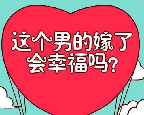 如何确定结束单身的最佳时间（追求真爱的“黄金时期”到底是什么时候？）