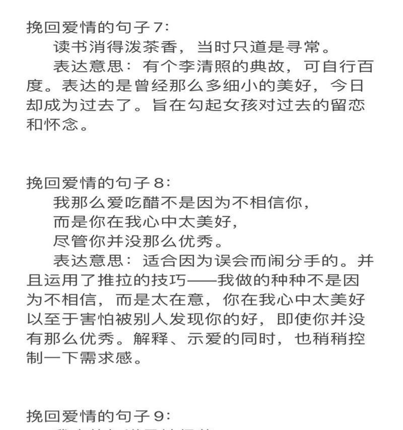 如何成功挽回女友？（从分手到和好，15个步骤助你成功）