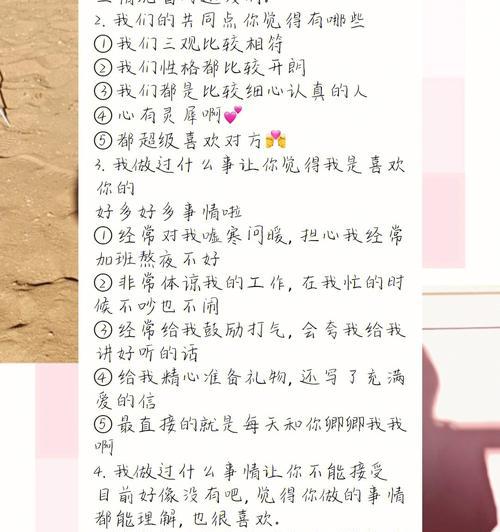 让你男朋友心疼的话（用真诚和关爱创造浪漫）