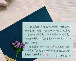 用真挚的心，写一封表白信（如何写出一封感人至深的表白信）