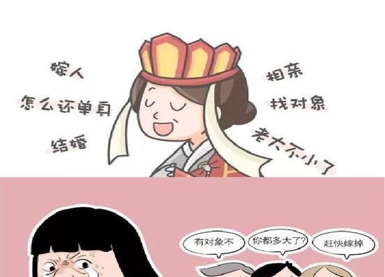 过年回家被逼相亲怎么办？（从拒绝到沟通，化解家庭矛盾的最佳策略）