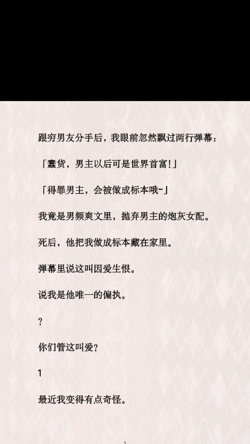 分手后的自我救赎（男友提分手，我如何走出情感低谷？）