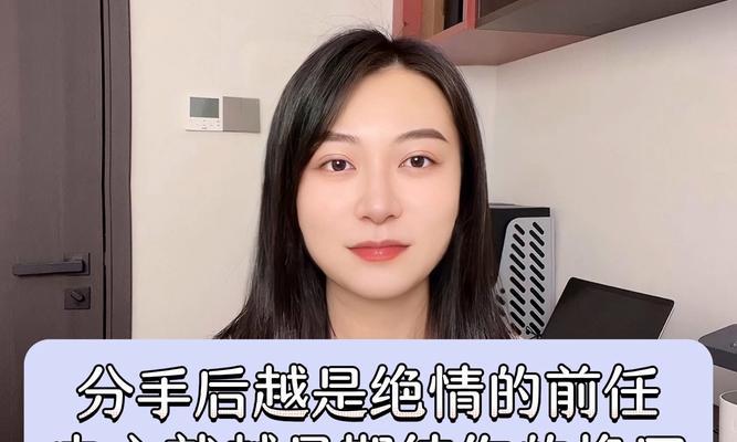 分手后她绝情无情？用这些方法挽回她！