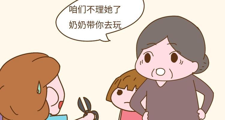 婆婆干涉婚姻如何处理（与婆婆相处的技巧和方法）