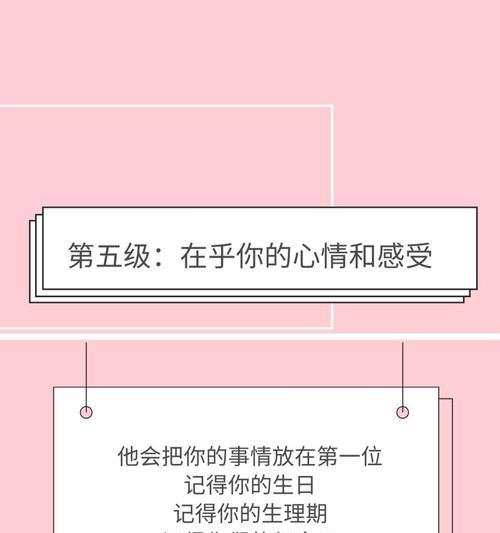 恋爱测试，了解你的真实感受（探寻恋爱的真相，揭开心灵的秘密）