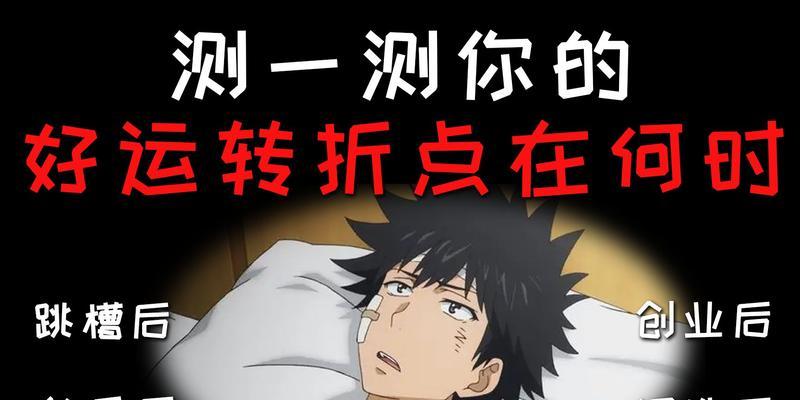 情感测试（探究分手后能否再次在一起，提升恋爱成功率）
