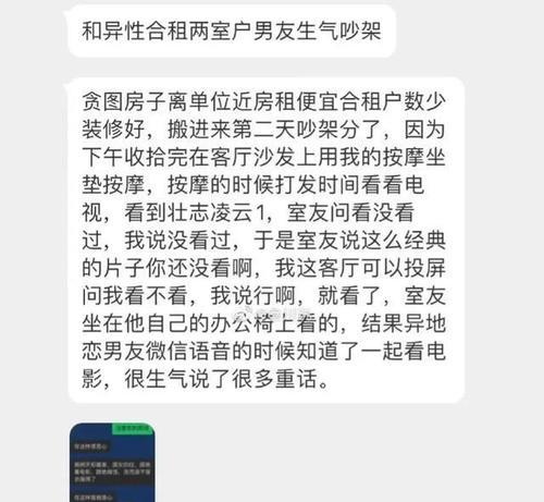 异地恋吵架，谁先道歉更重要？（异地恋中的情感博弈与沟通困境）