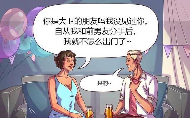 分手后再次吸引的心理学（探究恋爱中二次吸引的原因、方法和实践）