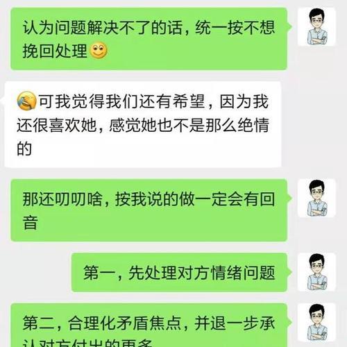 提分手后如何挽留女友并和好（以女友提分手为契机，用这些策略赢回她的心（）