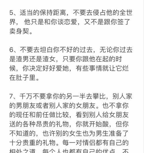 恋爱宝典（探究现代恋爱困扰的根源，以及应对之道。）