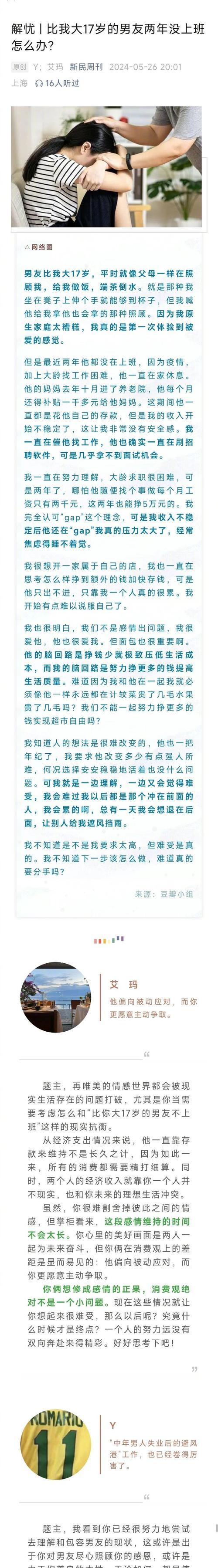 如何提升女友的安全感（教你从多个方面让女友感受到你的爱与关怀）