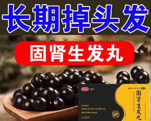男人掉头发的原因和解决方法（了解掉发原因预防治疗两手抓）