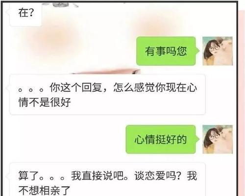 相亲微信聊天多久合适见面？（不同情况下的最佳时间点和注意事项）