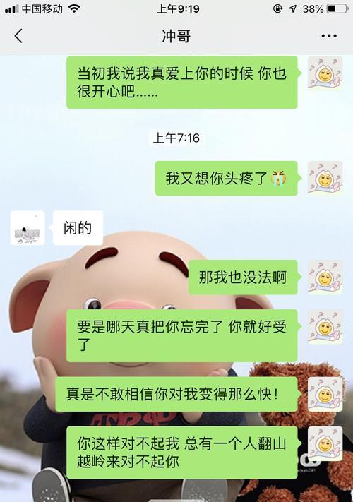 当男友对你冷淡了怎么办？（不想分手的你必须看的方法！）