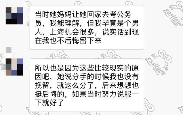 分手后如何挽回聊天（重新引起对方注意的方法）