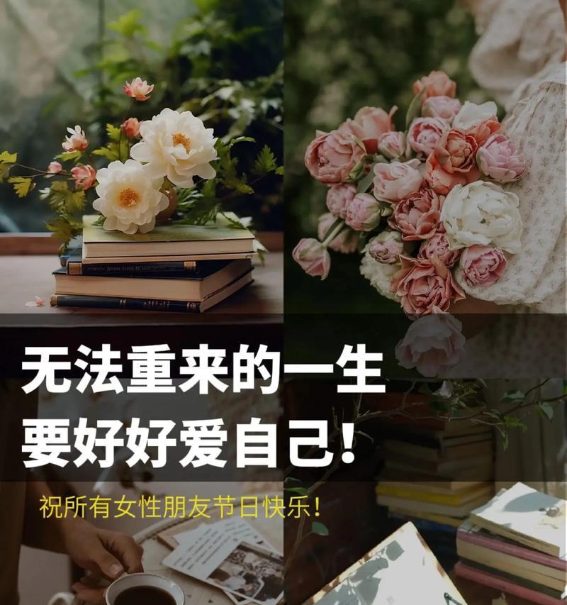 爱自己，才能更美丽（15句话告诉你如何好好爱自己）
