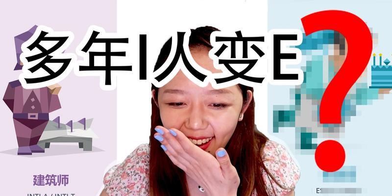 你是内向还是外向？如何测试自己的性格类型（了解自我，发现真我，拥抱自信）