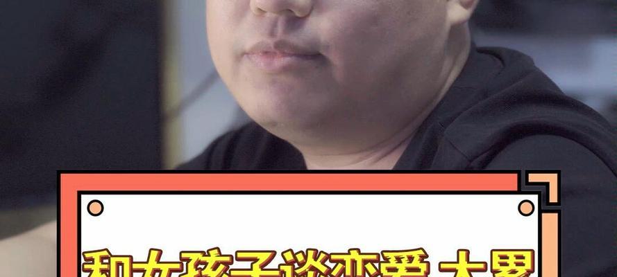 追求女孩的秘诀（掌握这些技巧，轻松获得芳心）
